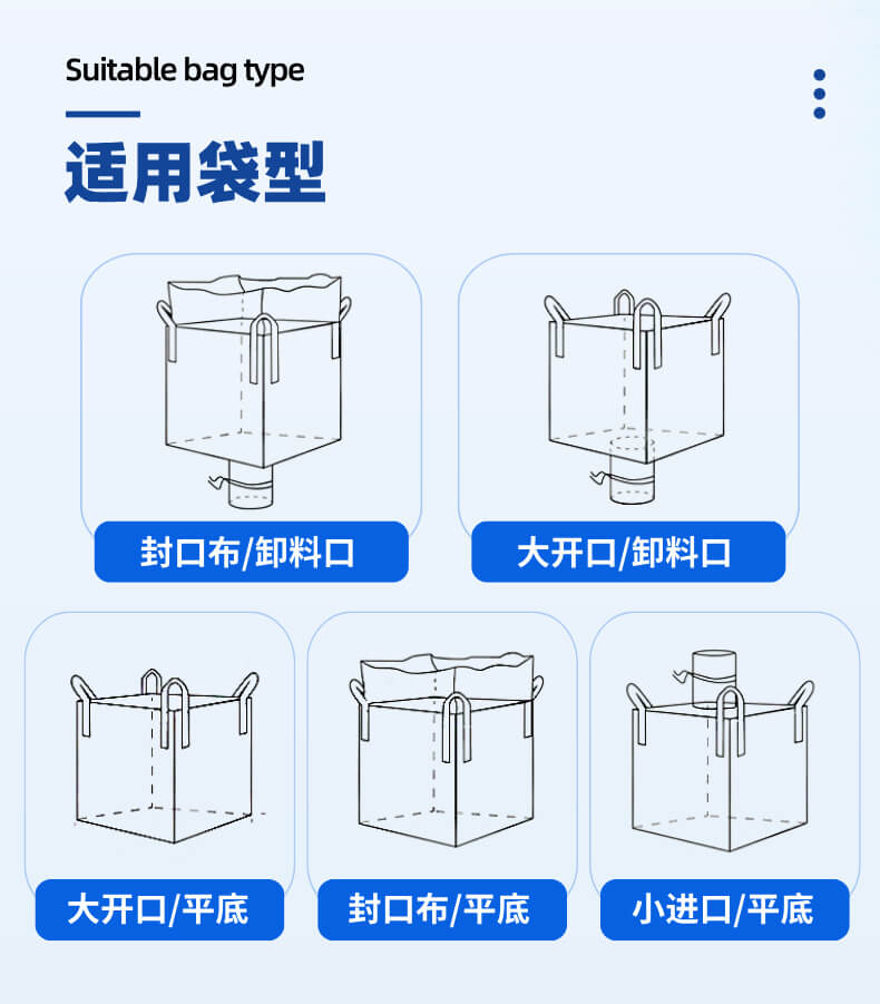 吨袋打包机