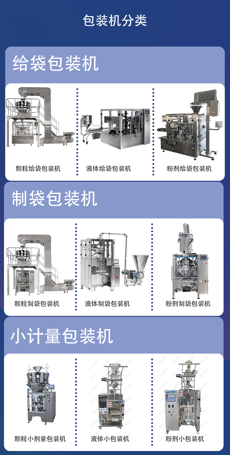 迈驰包装机